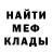 Метадон мёд Shaman4ick