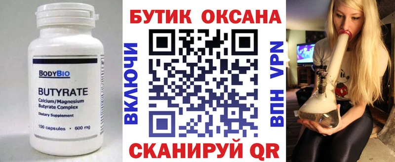 БУТИРАТ GHB  купить наркотики сайты  Кузнецк 