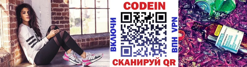 закладки  Кузнецк  Кодеин Purple Drank 