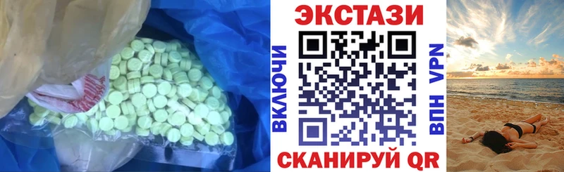 где купить   Кузнецк  ЭКСТАЗИ 250 мг 