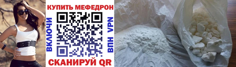 МЕФ мука  KRAKEN ссылки  Кузнецк  где купить наркоту 