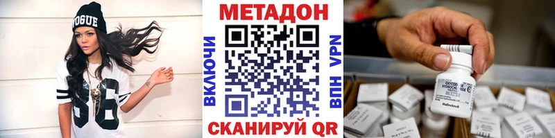 Метадон кристалл Кузнецк